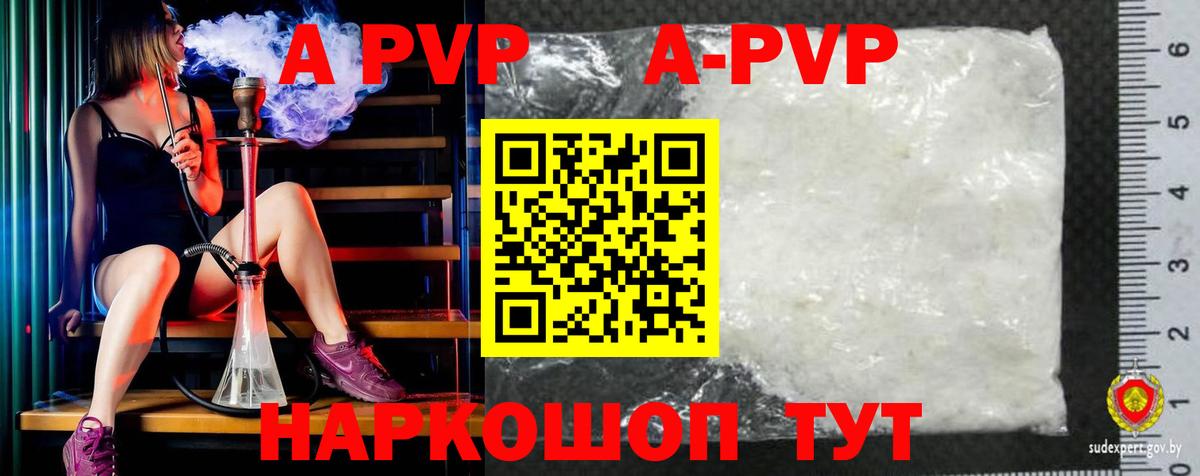 Alfa_PVP Соль Мегион