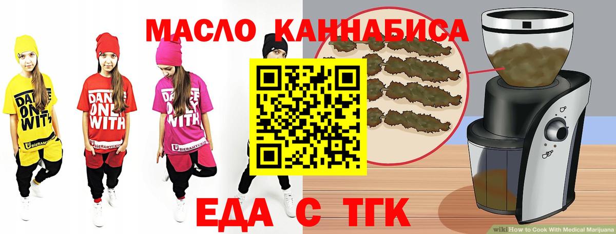 Печенье с ТГК марихуана  Вход с VPN  Мегион 