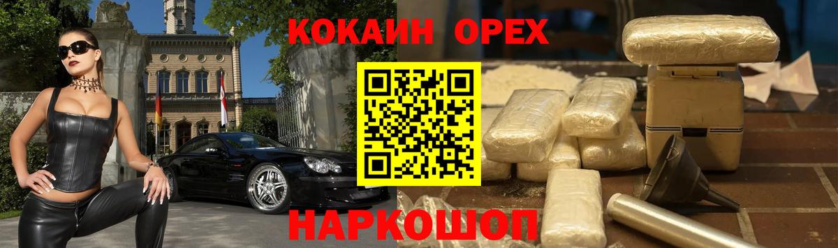 КОКАИН FishScale  Cocaine 97%  Мегион  Cocaine  Вход с VPN 