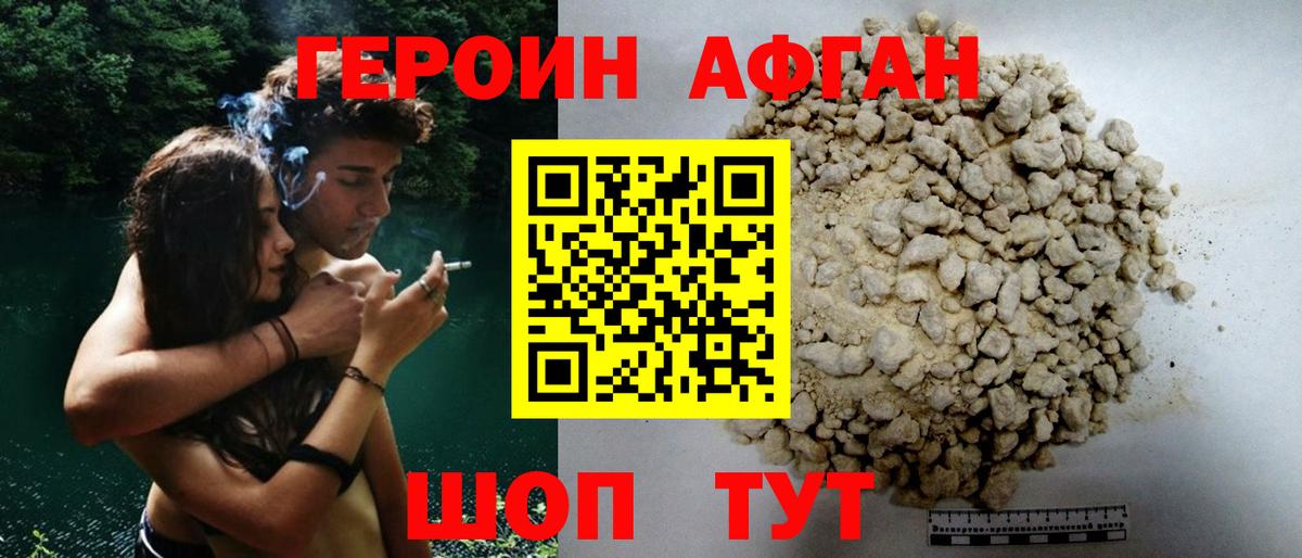 ГЕРОИН  Героин белый  Вход с VPN  Мегион 