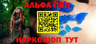 ALPHA-PVP Канаш
