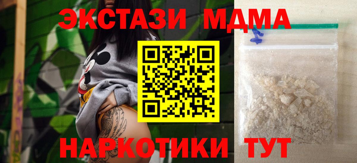 MDMA молли Мегион