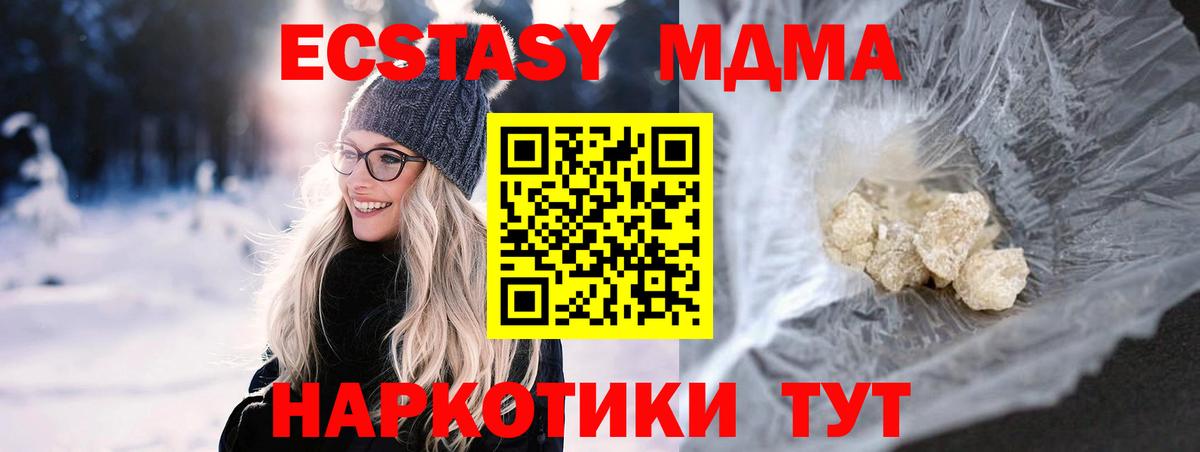 МДМА crystal  МДМА VHQ  МДМА  Мегион  Вход с VPN 