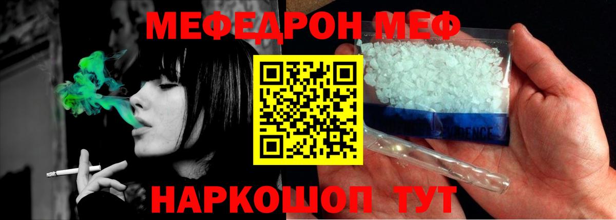 Мегион  МЯУ-МЯУ мука  Мефедрон VHQ  Меф  Вход с VPN 