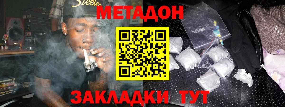 МЕТАДОН VHQ  МЕТАДОН кристалл    сайт  Вход с VPN  Мегион 