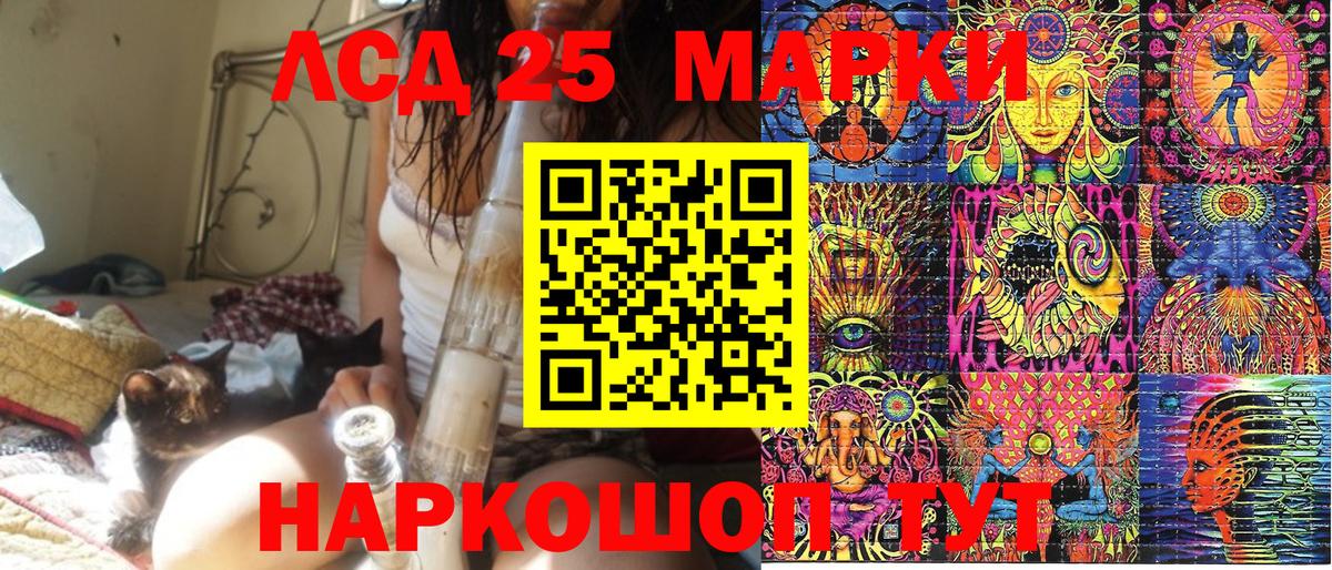 Марки 25I-NBOMe 1500мкг Мегион