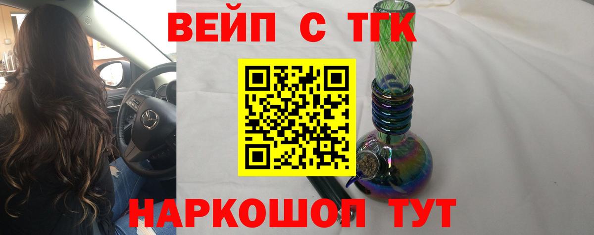 ТГК THC oil Мегион